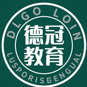 深圳德冠教育